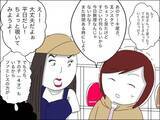 「人生の転機で友情に亀裂も…親密な関係ほど注意が必要！」の画像17