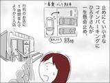 「人生の転機で友情に亀裂も…親密な関係ほど注意が必要！」の画像21