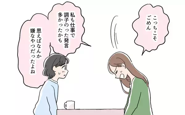 「人生の転機で友情に亀裂も…親密な関係ほど注意が必要！」の画像