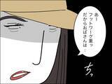 「人生の転機で友情に亀裂も…親密な関係ほど注意が必要！」の画像15