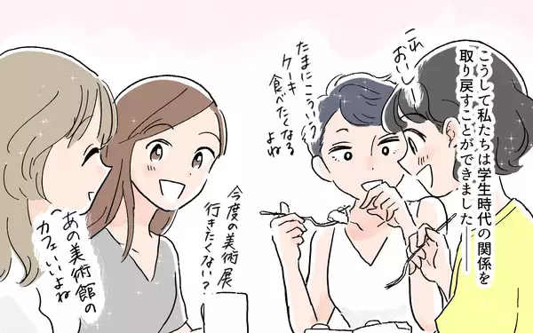 「人生の転機で友情に亀裂も…親密な関係ほど注意が必要！」の画像