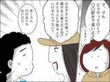 「人生の転機で友情に亀裂も…親密な関係ほど注意が必要！」の画像19