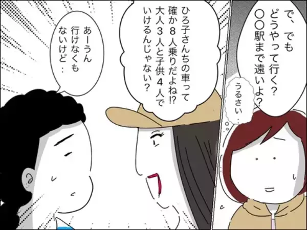 「人生の転機で友情に亀裂も…親密な関係ほど注意が必要！」の画像