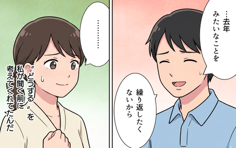 夫として父親として奮闘した1年…今年の夏休みは「預け先があるっ！」の画像