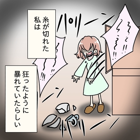 【漫画】狂ったように妻が暴れ出した…記憶がない…【嫁の飯がマズすぎる Vol.72】の画像