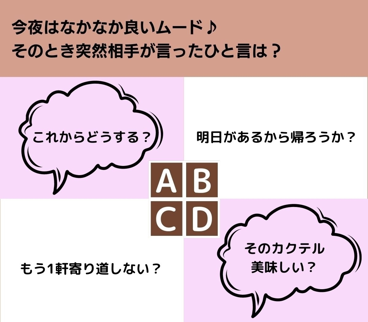 【心理テスト】あなたの「恋愛持久力」は？ 意中の人をひきつけておくためにはココに注意！
