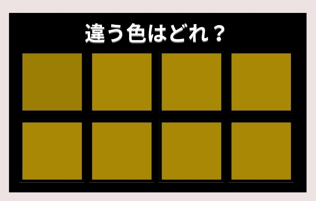 【色彩テスト】あなたの色彩感覚レベルは？＜Vol.70＞