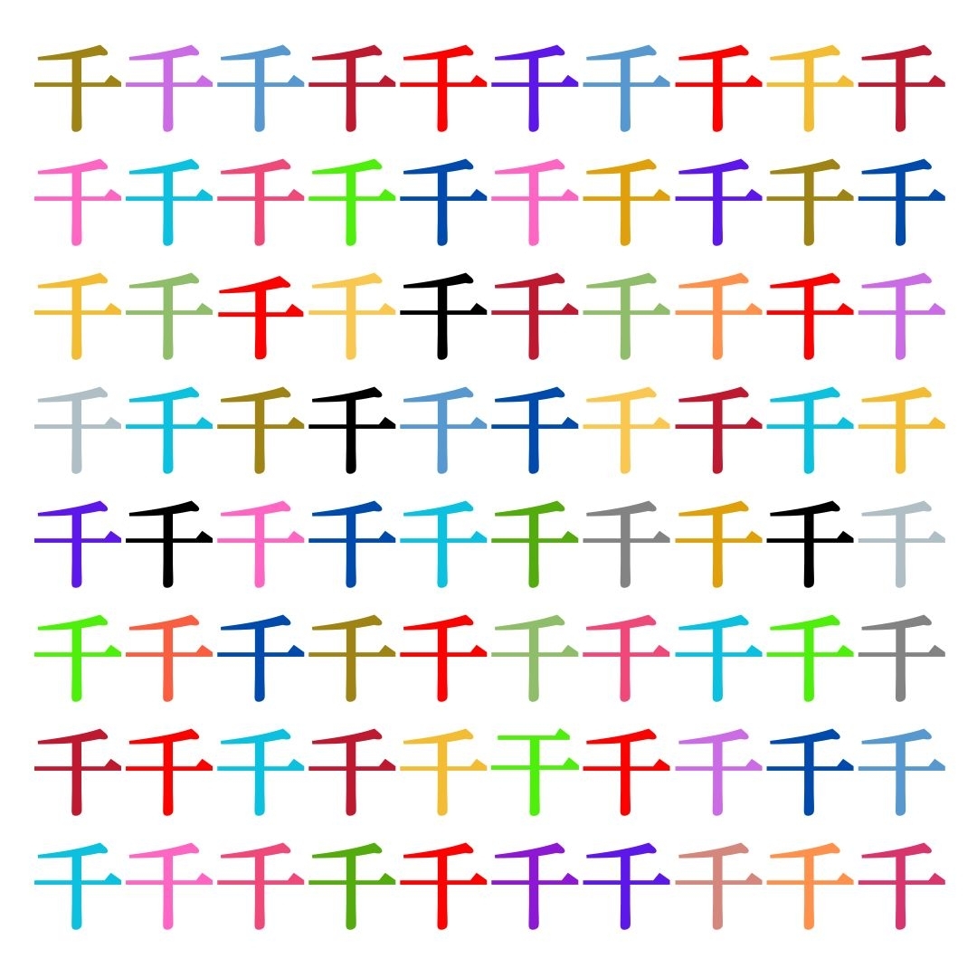 【仲間はずれ探し Vol.204】一つだけ違う漢字がまぎれています。どこにあるかわかりますか？