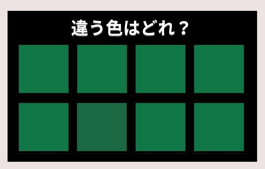 【色彩テスト】あなたの色彩感覚レベルは？＜Vol.284＞