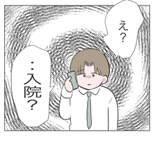 【漫画】気まずくて連絡しなかった…さらに気まずい展開に【いいから黙って食え Vol.19】