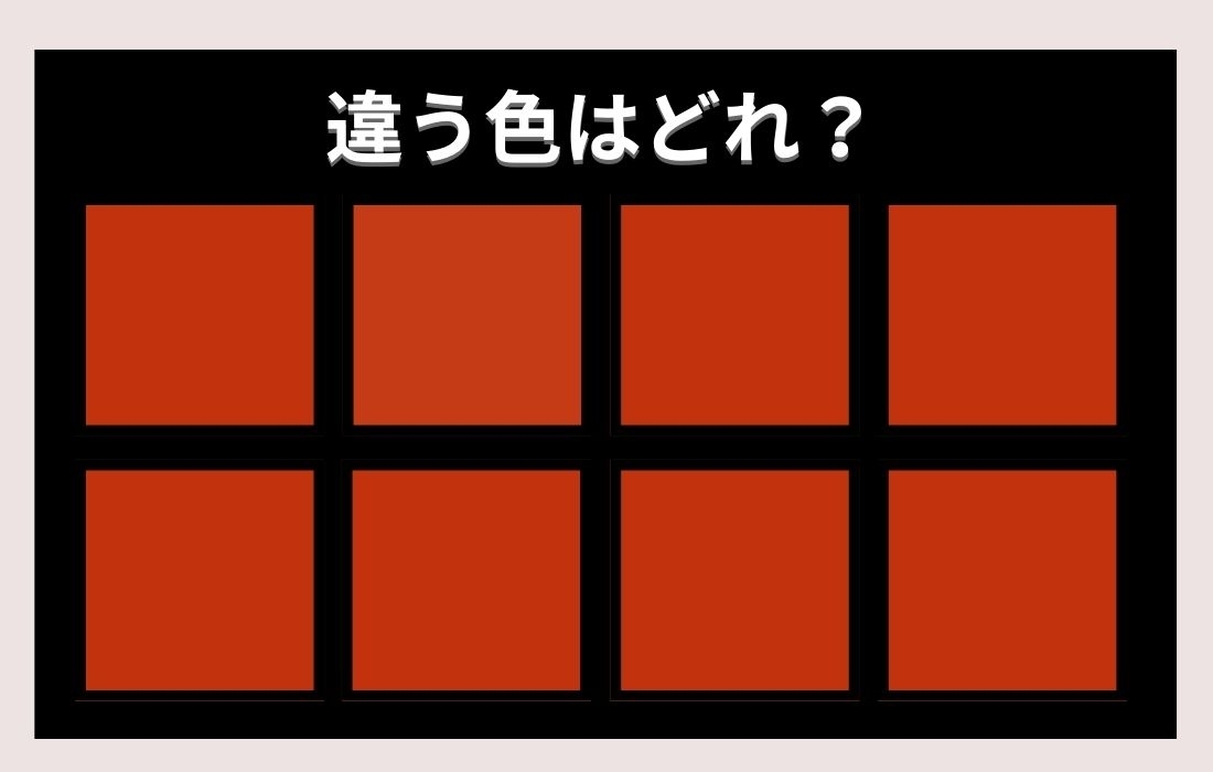 【色彩テスト】あなたの色彩感覚レベルは？＜Vol.355＞