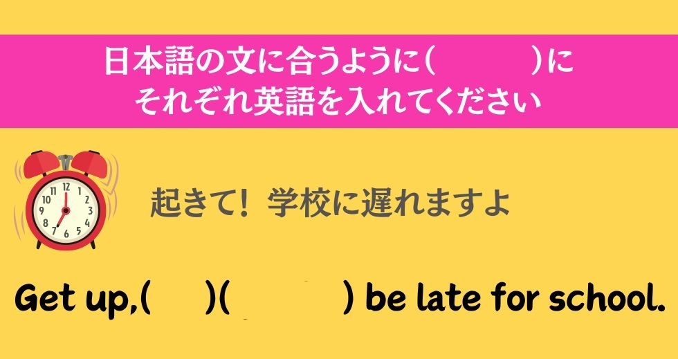 大人ならわかる？ 中学校の「英語」問題＜Vol.6＞