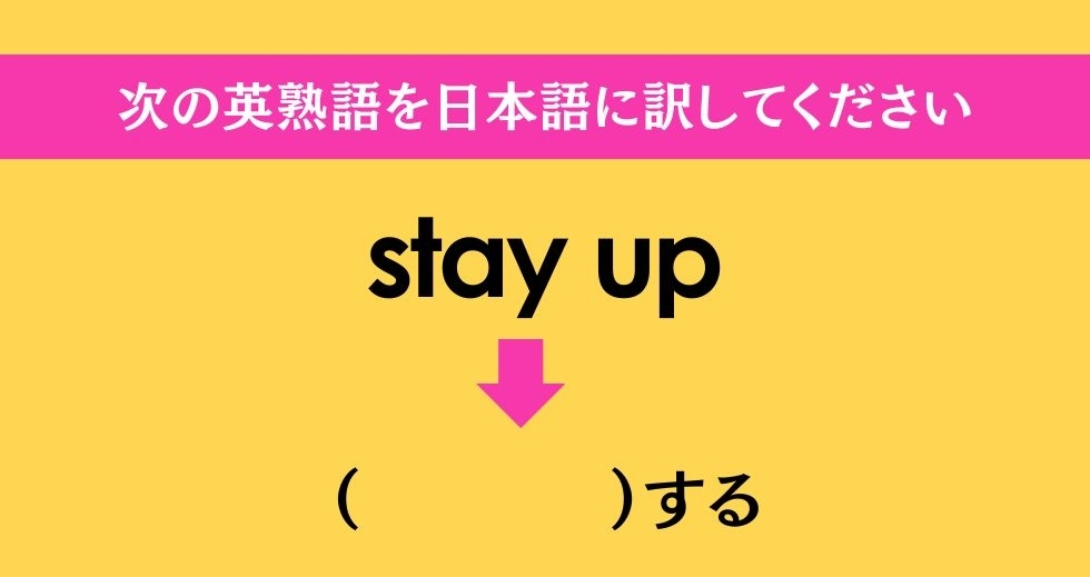 大人ならわかる？ 中学校の「英語」問題＜Vol.47＞