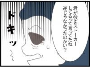 【漫画】金づるに嘘をついてたことがバレた「僕を騙してたんだね」【旦那取り替えよう Vol.104】