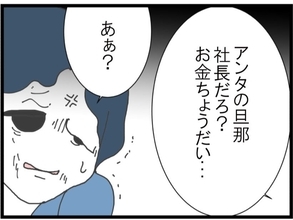 【漫画】母は久々に帰ってきた娘に金を無心する毒親【旦那取り替えよう Vol.112】