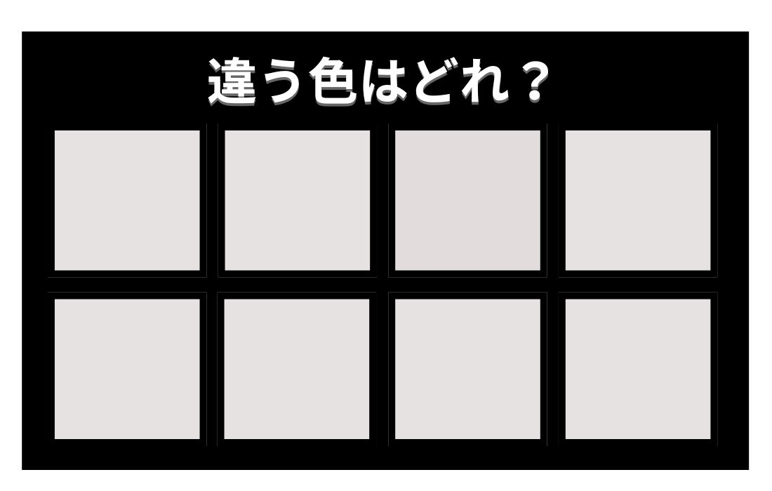 【色彩テスト】あなたの色彩感覚レベルは？＜Vol.678＞