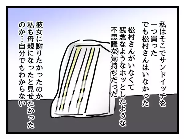 「【漫画】女女平等が実現しなくてもせめて女同士助け合っていきたい【女女平等 Vol.60】」の画像