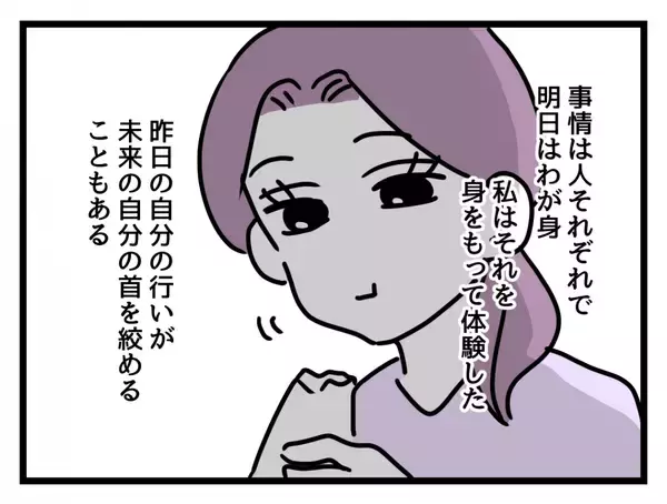 「【漫画】女女平等が実現しなくてもせめて女同士助け合っていきたい【女女平等 Vol.60】」の画像