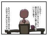 「【漫画】女女平等が実現しなくてもせめて女同士助け合っていきたい【女女平等 Vol.60】」の画像6