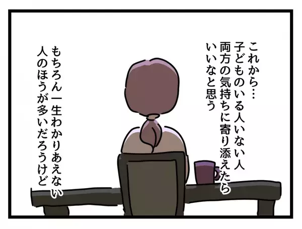 「【漫画】女女平等が実現しなくてもせめて女同士助け合っていきたい【女女平等 Vol.60】」の画像