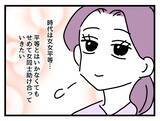 「【漫画】女女平等が実現しなくてもせめて女同士助け合っていきたい【女女平等 Vol.60】」の画像7