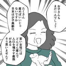 【漫画】相談員には期待と全く異なる言葉しかもらえなかった【避妊イヤイヤ夫 Vol.54】
