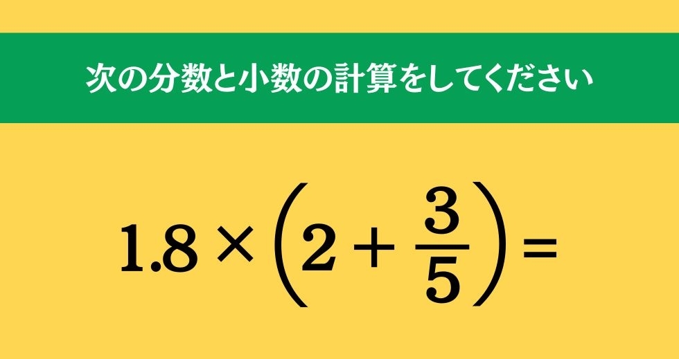 大人ならわかる？ 小学校の「算数」問題＜Vol.292＞