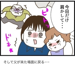 【漫画】不倫相手に騙されたと泣く元カノ…「肩を貸して」と言われて【同居が嫌で仕方ない Vol.29】