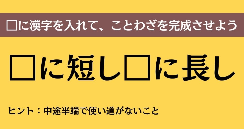 大人ならわかる？ 中学校の「国語」問題＜Vol.398＞