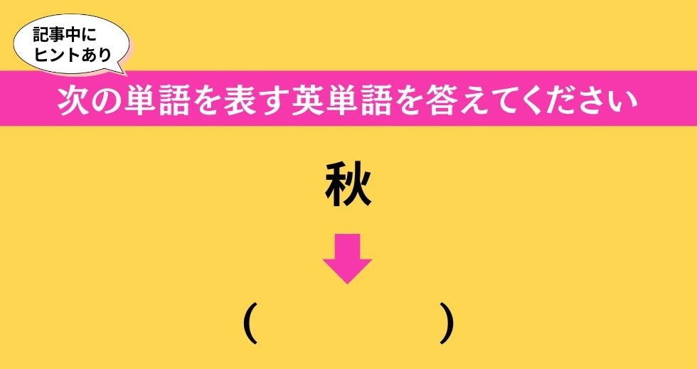 大人ならわかる？ 中学校の「英語」問題＜Vol.458＞