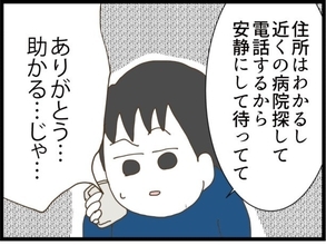 【漫画】俺が救急車を呼ぼう…って近隣に大きな病院がない【同居が嫌で仕方ない Vol.100】