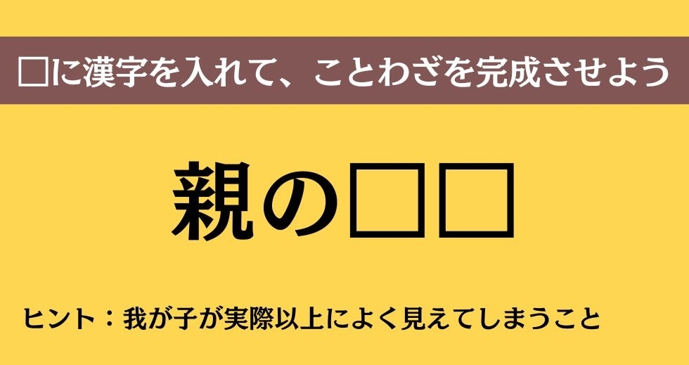 大人ならわかる？ 中学校の「国語」問題＜Vol.540＞