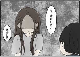 【漫画】義姉が「もう離婚したい！」と夫にはっきり宣言【義姉夫に義母がキレた結果 Vol.35】