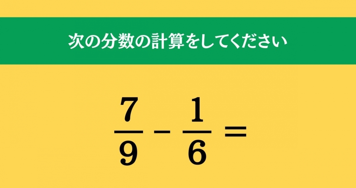 大人ならわかる？ 小学校の「算数」問題＜Vol.984＞