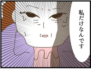 【漫画】「息子が世界で好きなのは私一人だけ」夫の反応は？【エリート夫に浮気された話 Vol.56】