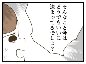【漫画】元夫が浮気してもしなくても、もうどうでもいい【エリート夫に浮気された話 Vol.88】