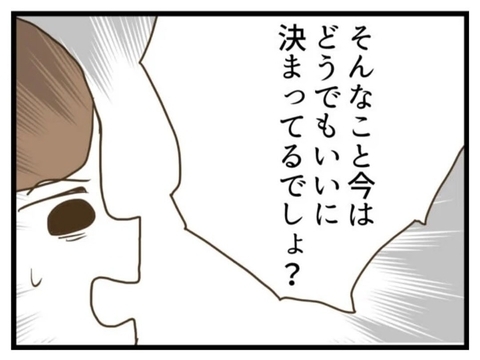 【漫画】元夫が浮気してもしなくても、もうどうでもいい【エリート夫に浮気された話 Vol.88】の画像
