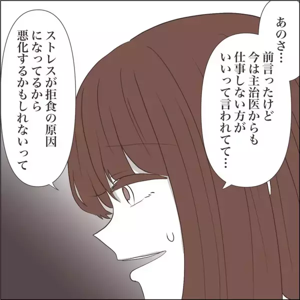 「【漫画】夫が仕事をしてほしそうなことを言ってくる【私たちやり直し夫婦です Vol.46】」の画像