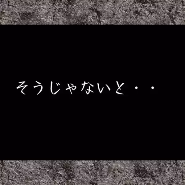 「【漫画】なぜうちの住所を知ってる？ ドアを叩かれて怖い！【突然、夫が消えた Vol.11】」の画像