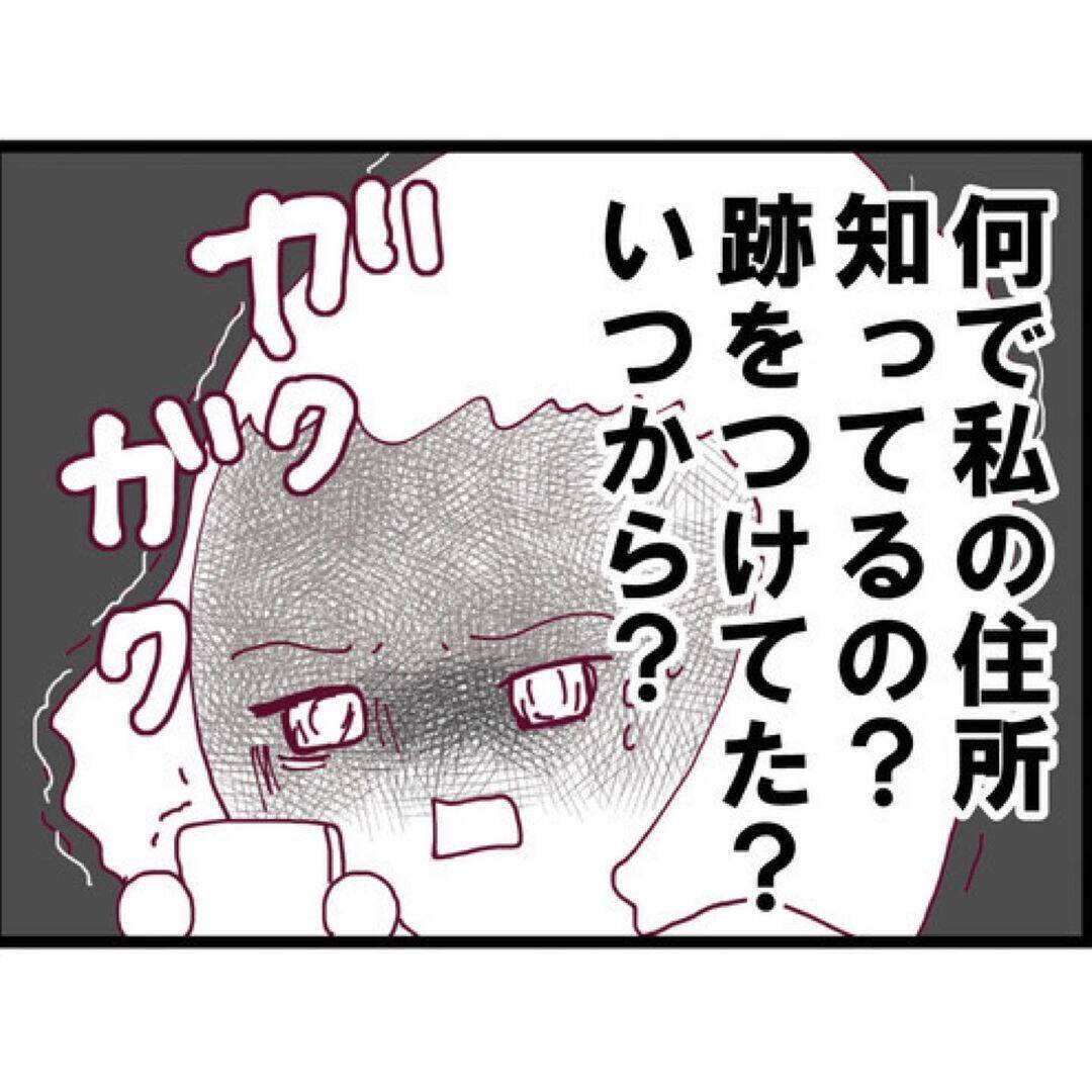 【漫画】なぜうちの住所を知ってる？ ドアを叩かれて怖い！【突然、夫が消えた Vol.11】