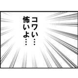 「【漫画】なぜうちの住所を知ってる？ ドアを叩かれて怖い！【突然、夫が消えた Vol.11】」の画像4