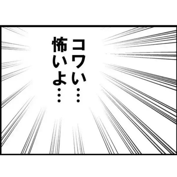 「【漫画】なぜうちの住所を知ってる？ ドアを叩かれて怖い！【突然、夫が消えた Vol.11】」の画像