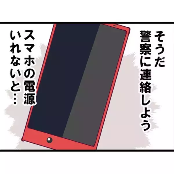 「【漫画】なぜうちの住所を知ってる？ ドアを叩かれて怖い！【突然、夫が消えた Vol.11】」の画像