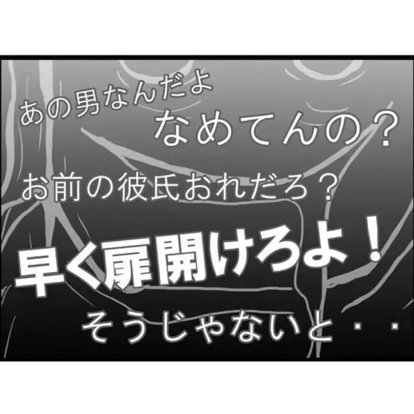 「【漫画】なぜうちの住所を知ってる？ ドアを叩かれて怖い！【突然、夫が消えた Vol.11】」の画像