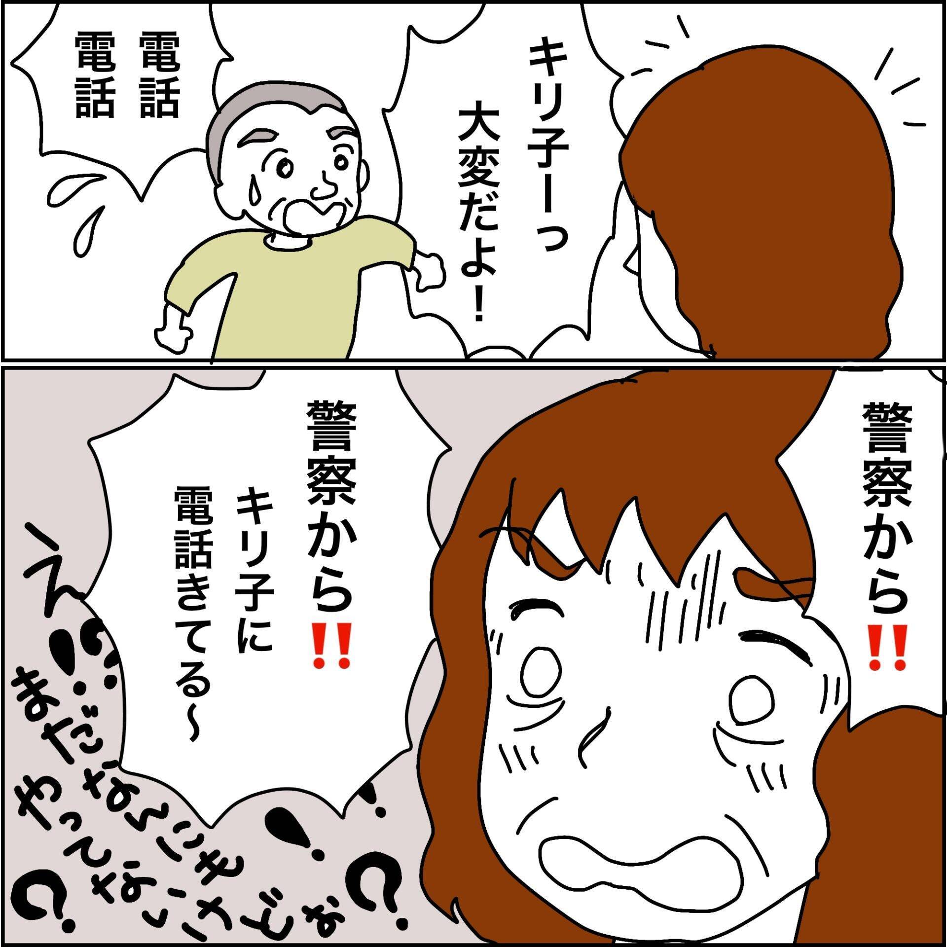 【漫画】大きなお金を持っている安心感が欲しいだけ【義母から800万円奪った兄嫁の末路 Vol.81】