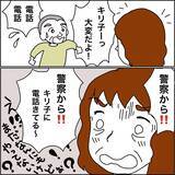 「【漫画】大きなお金を持っている安心感が欲しいだけ【義母から800万円奪った兄嫁の末路 Vol.81】」の画像8