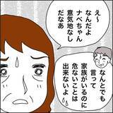 「【漫画】大きなお金を持っている安心感が欲しいだけ【義母から800万円奪った兄嫁の末路 Vol.81】」の画像1