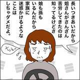 「【漫画】大きなお金を持っている安心感が欲しいだけ【義母から800万円奪った兄嫁の末路 Vol.81】」の画像2