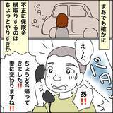 「【漫画】大きなお金を持っている安心感が欲しいだけ【義母から800万円奪った兄嫁の末路 Vol.81】」の画像7