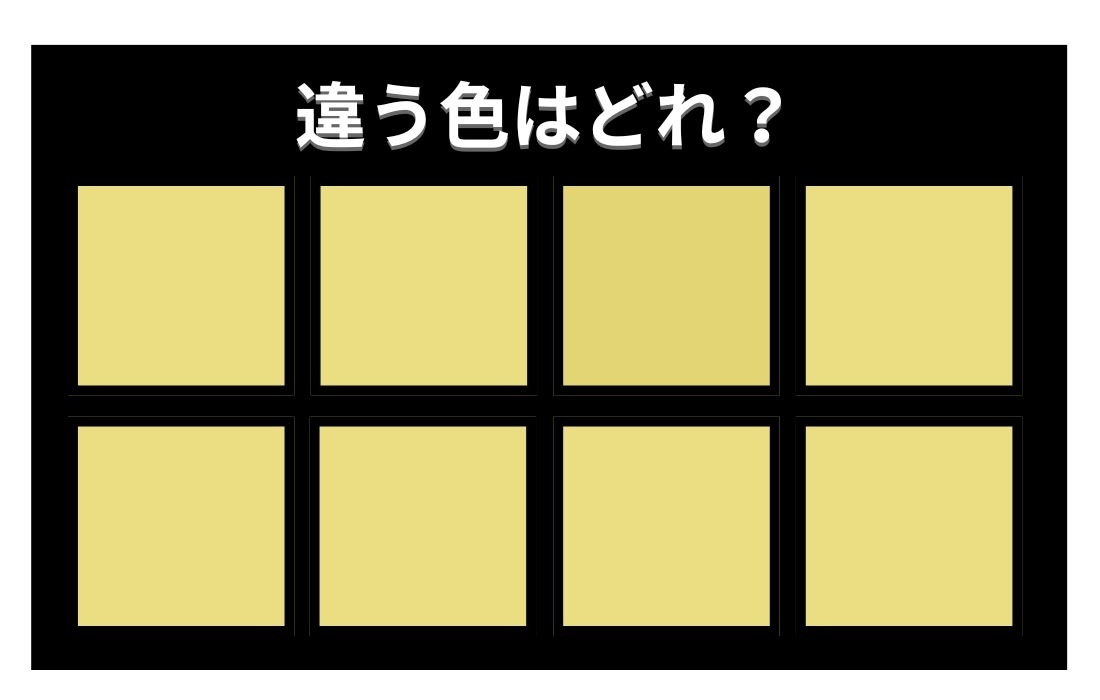 【色彩テスト】あなたの色彩感覚レベルは？＜Vol.1440＞